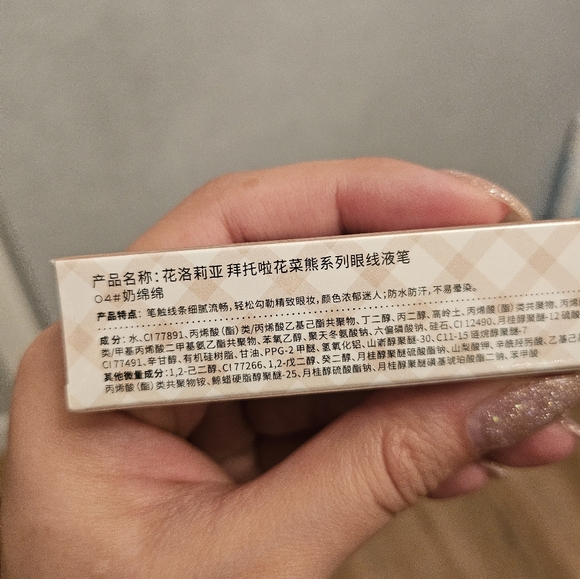 Flortte Flower Food Bear Liquid Eyeliner #04 Pink - Picture 4 of 5